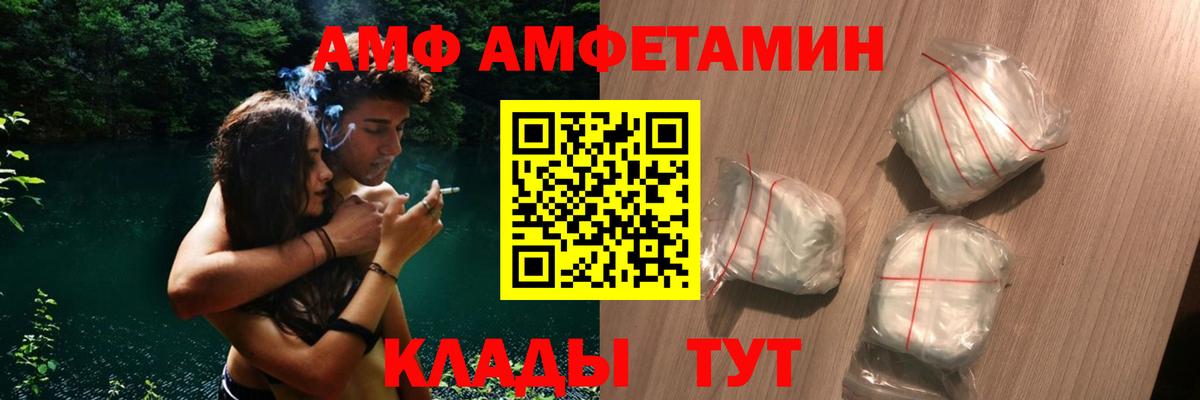АМФ 98%  МЕГА вход  Прохладный  Вход с VPN  АМФЕТАМИН 