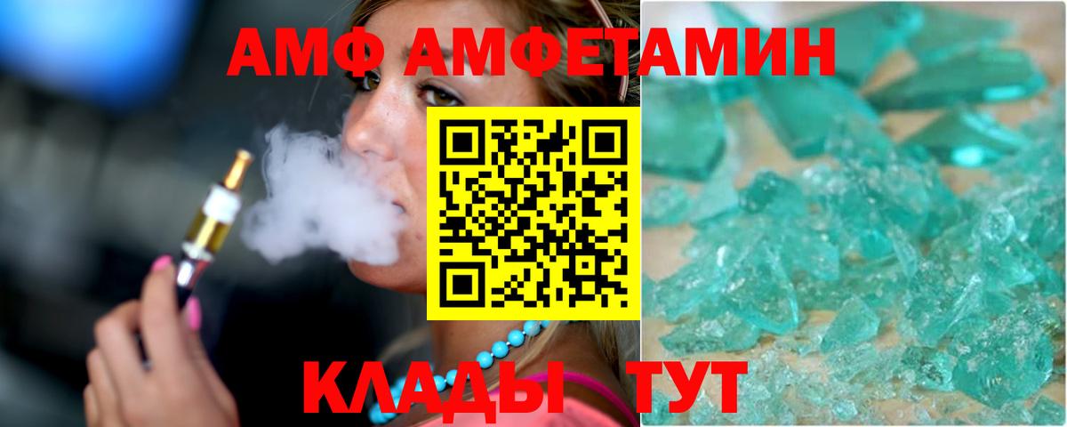 Amphetamine Розовый Прохладный