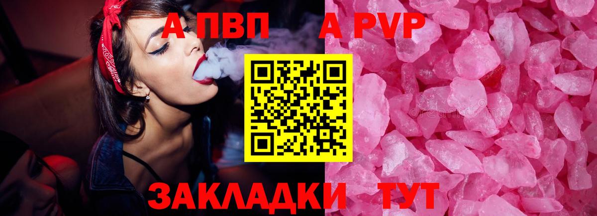 Alfa_PVP СК КРИС  Вход с VPN  Прохладный  А ПВП  Alpha-PVP крисы CK 