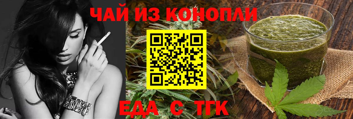 Cannafood конопля  Вход с VPN  Прохладный 