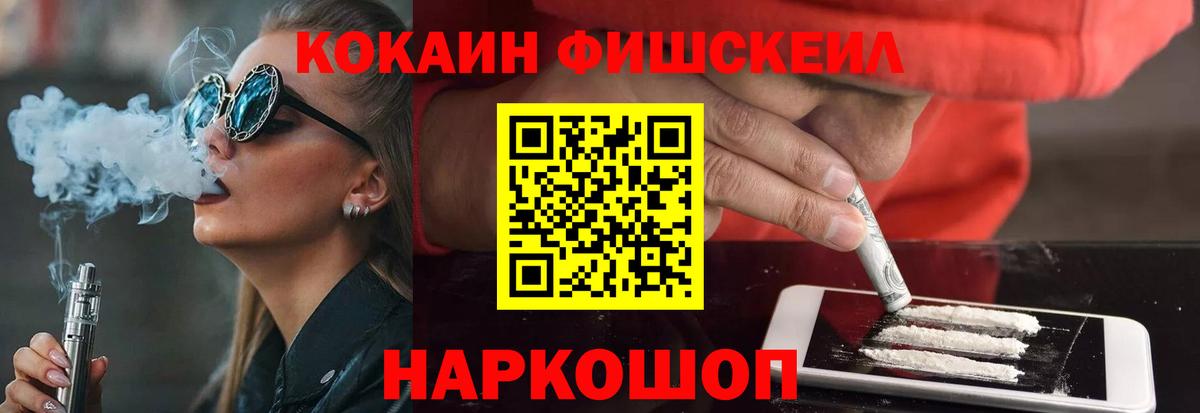 Прохладный  КОКАИН Колумбийский  Вход с VPN  COCAIN 99% 