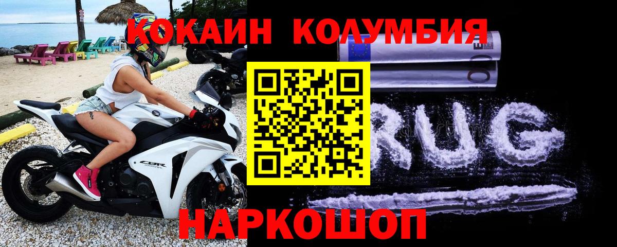 Кокаин FishScale Прохладный
