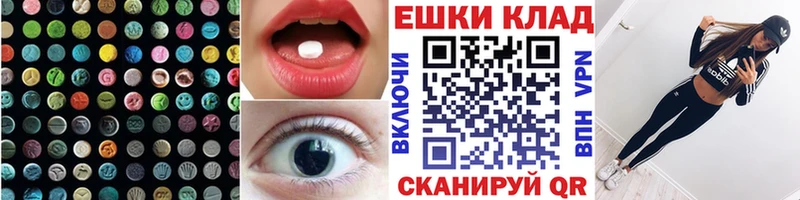 mega ссылки  Прохладный  Ecstasy TESLA  наркотики 