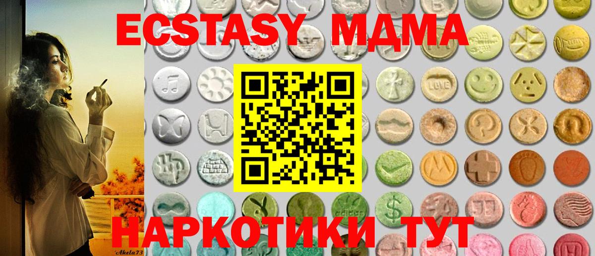Ecstasy XTC Прохладный