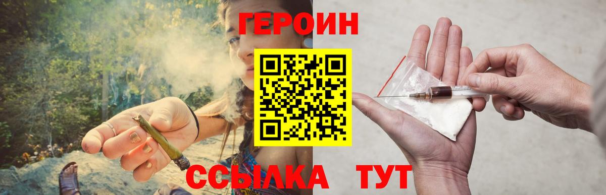 ГЕРОИН Афган  Вход с VPN  Героин  Прохладный 