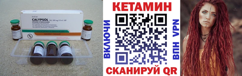 КЕТАМИН ketamine  Прохладный 