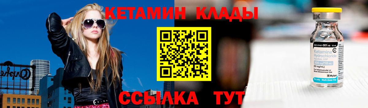 Кетамин VHQ  КЕТАМИН ketamine  Вход с VPN  Прохладный 
