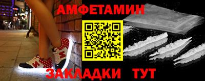 амфетамин Новозыбков