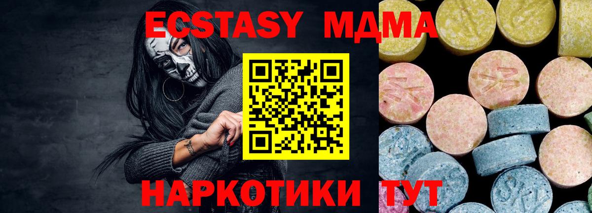 MDMA VHQ Прохладный