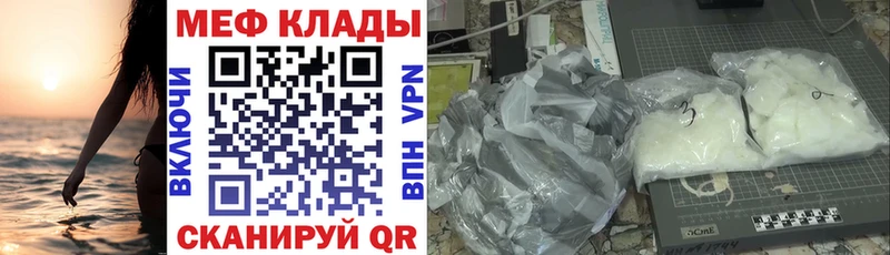 Мефедрон кристаллы  Прохладный 