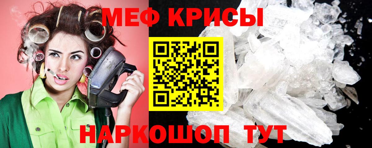 Меф мяу мяу  Прохладный