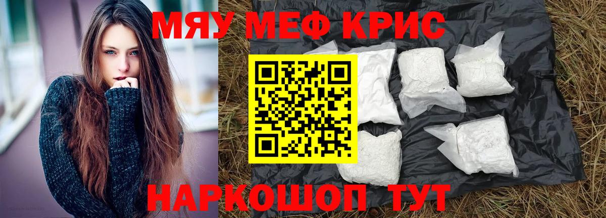 купить наркотики сайты  Мефедрон  Вход с VPN  Мефедрон 4 MMC  Меф  Прохладный 