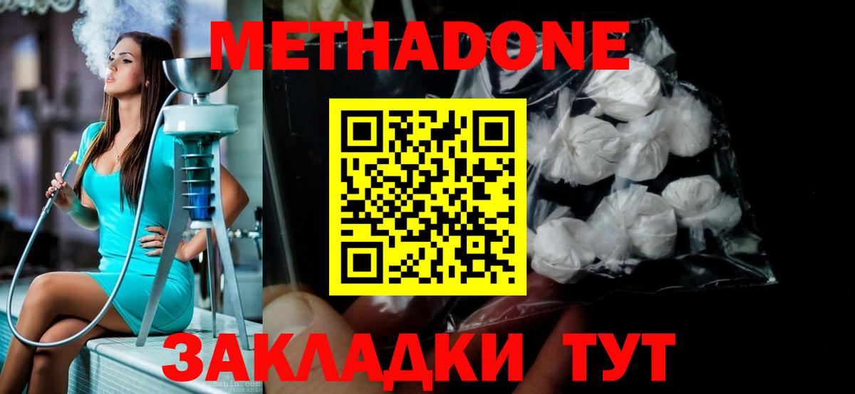 MEGA tor  Вход с VPN  Прохладный  Метадон methadone 