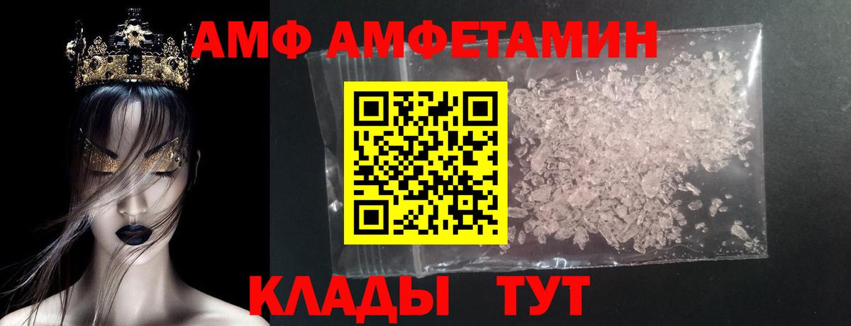 МЕТАМФЕТАМИН Methamphetamine Прохладный