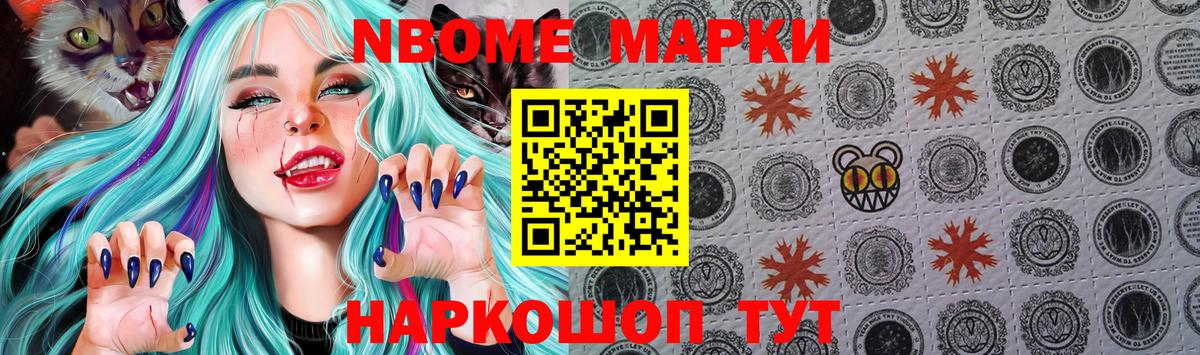 Наркотические марки 1,5мг  Вход с VPN  Прохладный 