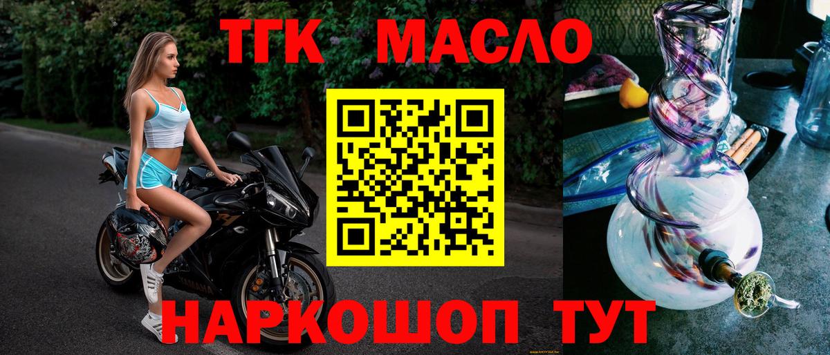 ТГК вейп с тгк  Вход с VPN  гидра ТОР  Прохладный 