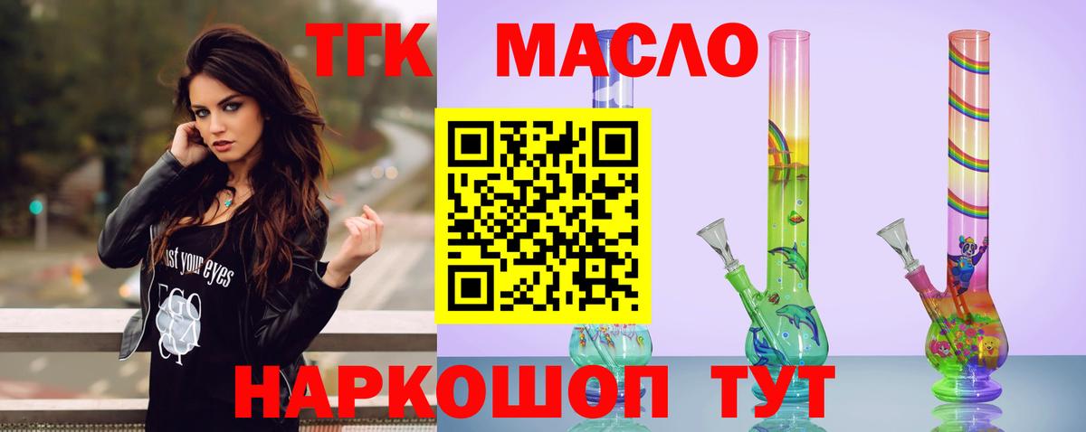 Дистиллят ТГК жижа Прохладный