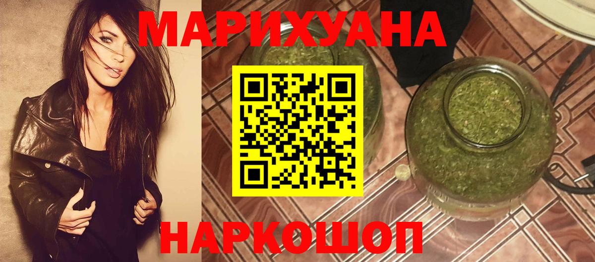 Бошки Шишки марихуана Прохладный